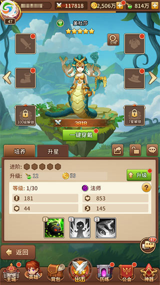 英雄培养攻略截图1