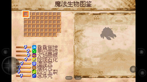 怎么进行战斗截图5