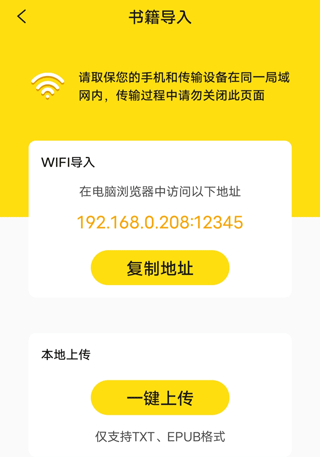 阅读星app使用方式-2