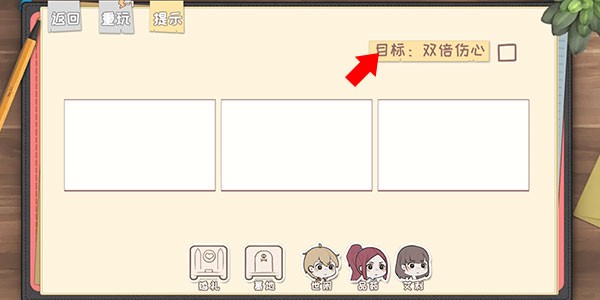 脱单之王手机版游戏玩法2