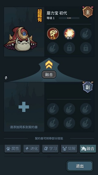 宠物培养攻略截图6