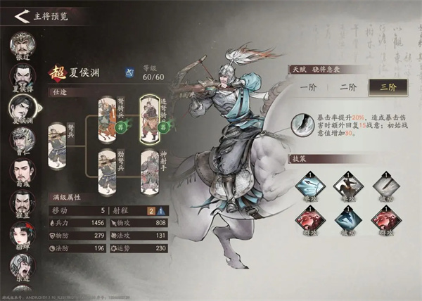 夏侯渊培养攻略1