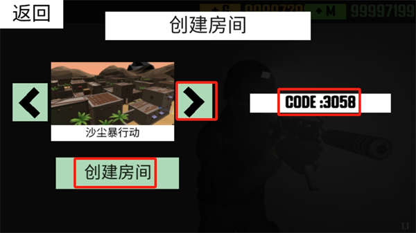 怎么开房间进行多人联机截图3