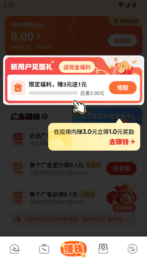 使用方法截图2