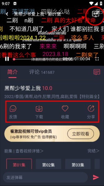 泰圈app使用教程 泰圈4