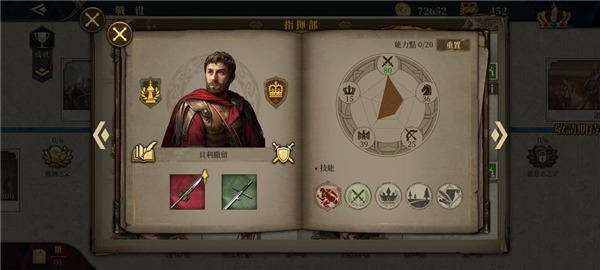 新手将领推荐截图1