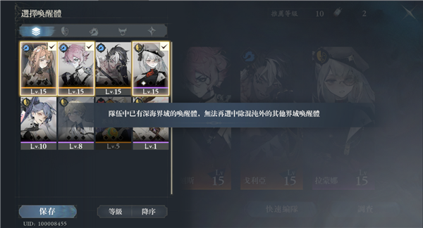 忘却前夜游戏新手指南3