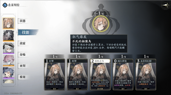 忘却前夜游戏新手指南1