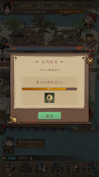 游戏玩法攻略截图4