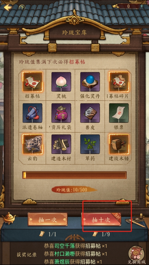 游戏玩法攻略截图11