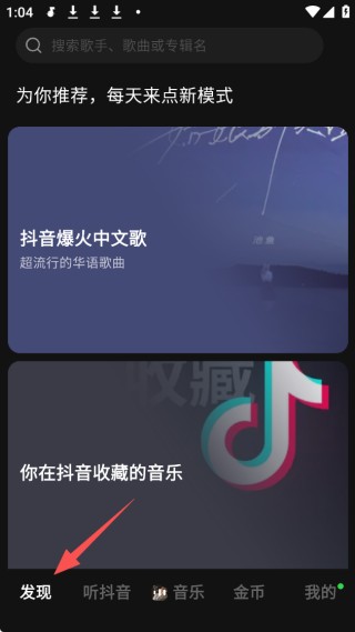 汽水音乐app下载2025官方最新版 汽水音乐app下载2025官方最新版