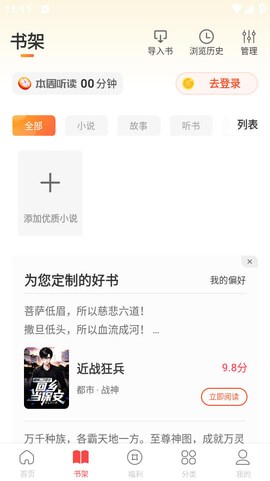 使用教程截图3