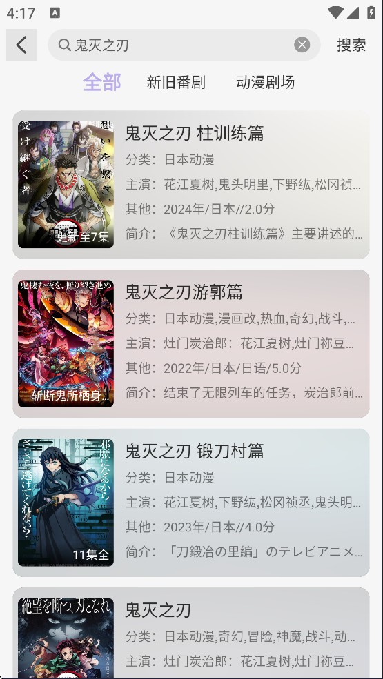 AkiAnime软件使用方式-2