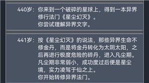 人生重开模拟器游戏攻略4