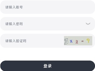 怎么填邀请码截图1