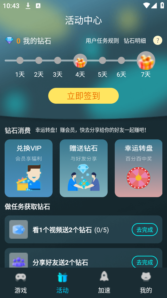 使用教程截图3
