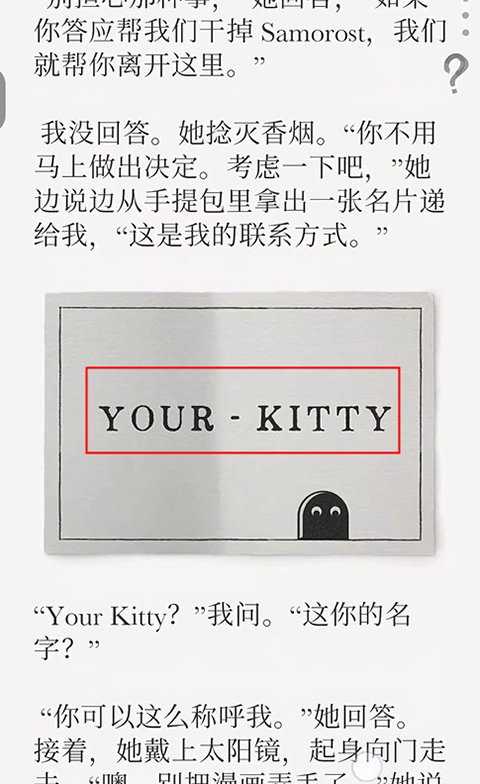 第二章通关攻略截图9