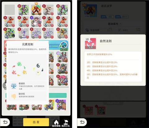 虚空之旅玩法说明3