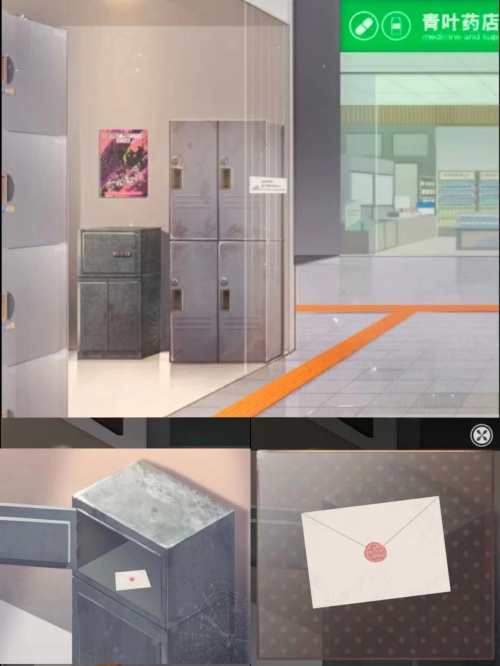 第十三关 你的选择决定最终的结局截图5