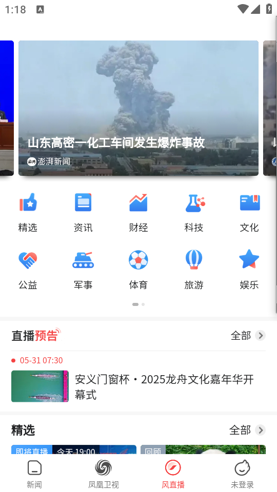 使用教程截图3