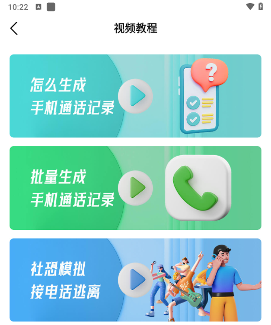 使用教程截图2