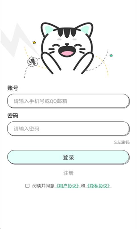 青漫漫画盒子