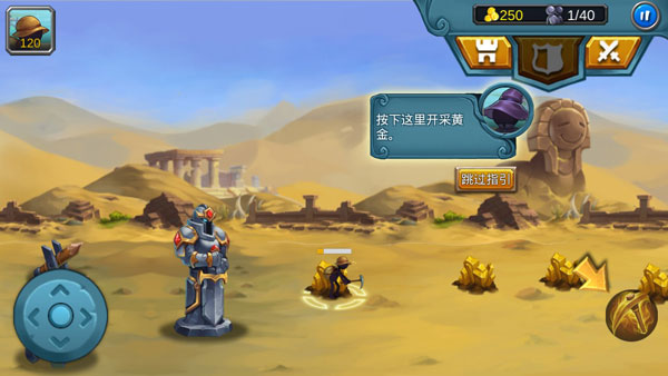 火柴人战争2奥德赛游戏玩法1