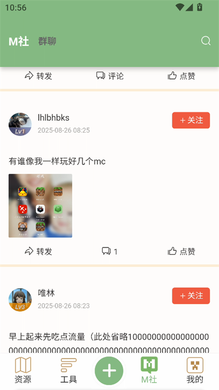 使用教程截图4