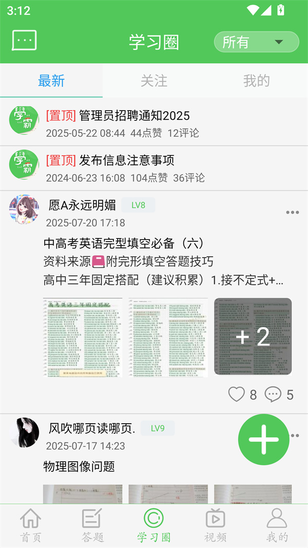 使用教程截图3