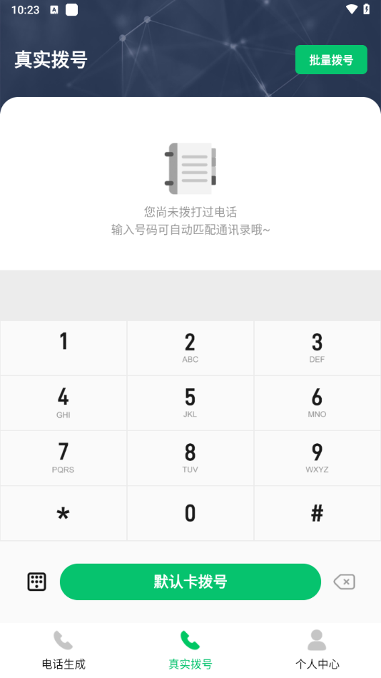 使用教程截图3