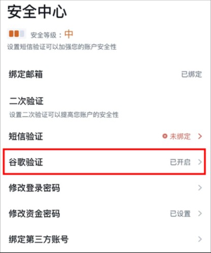 谷歌验证器安卓版手机版11