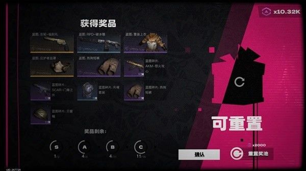 七日世界国际服游戏装备系统介绍3