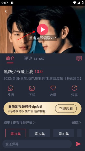 泰圈app使用教程 泰圈3