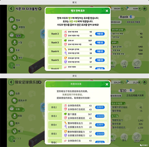 怎么提升战力截图4