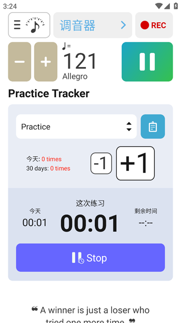 soundcorset调音器