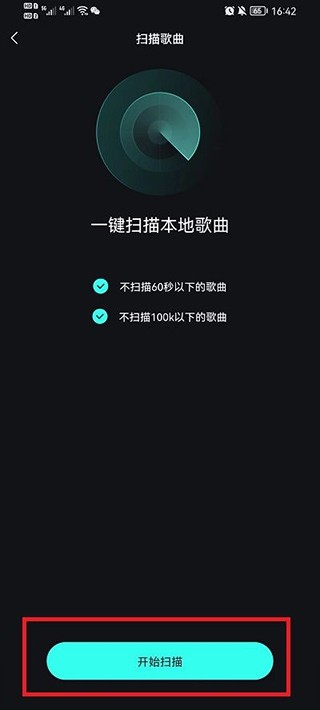 波点音乐下载的歌曲怎么转到本地?4