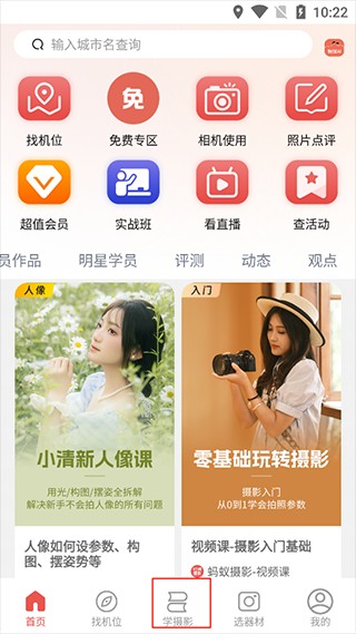 蚂蚁摄影使用方式1