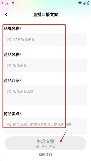 智剪AI软件使用方式-4