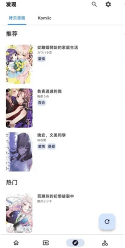 venera漫画盒子