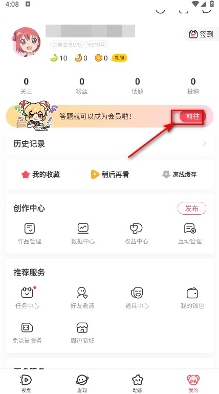 acfun手机客户端