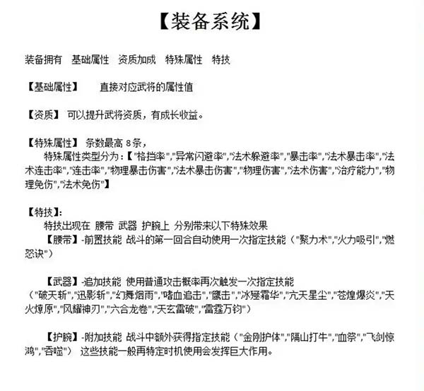 游戏攻略5