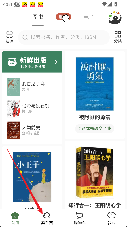 怎么卖闲置物品截图1