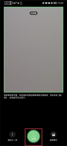 如何添加课本配图4