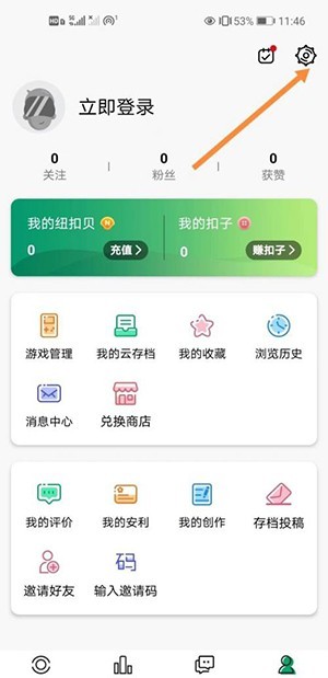 纽扣助手安卓版