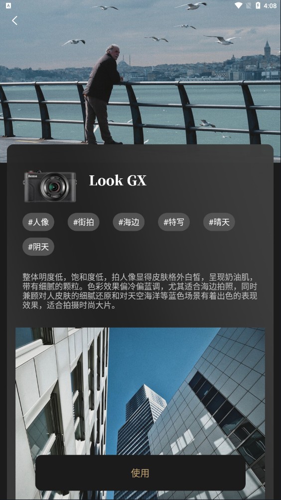 Remo复古相机使用方式3