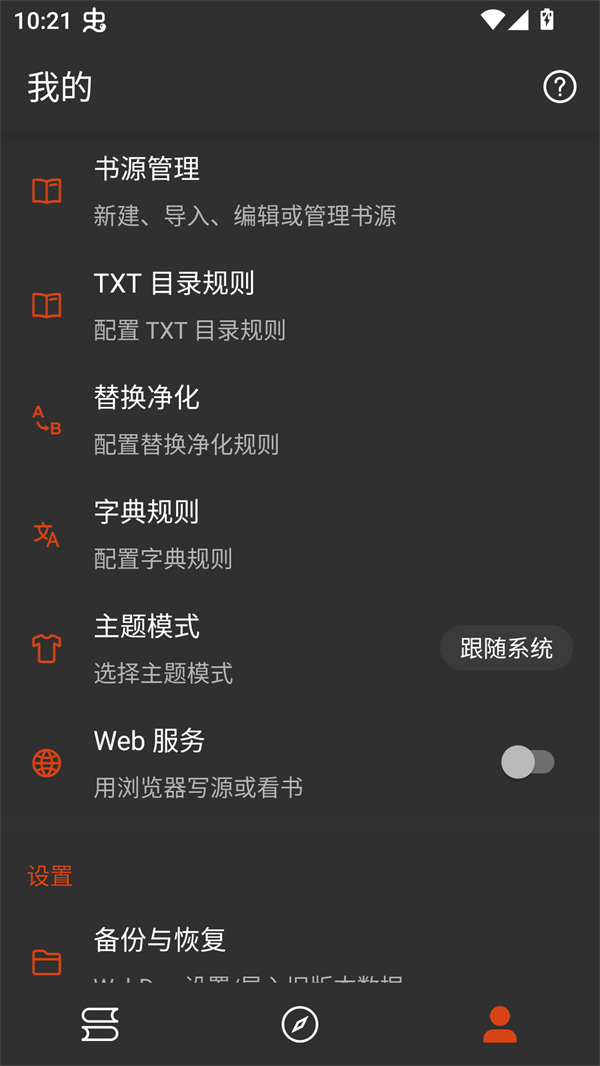 使用方法截图2