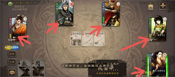 三国杀单机版操作教程-1