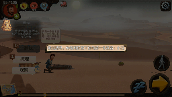 归家异途手机版新手攻略6