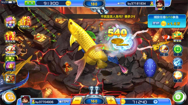 新手捕鱼攻略截图2