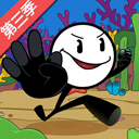 火柴人大逃亡3无广告版